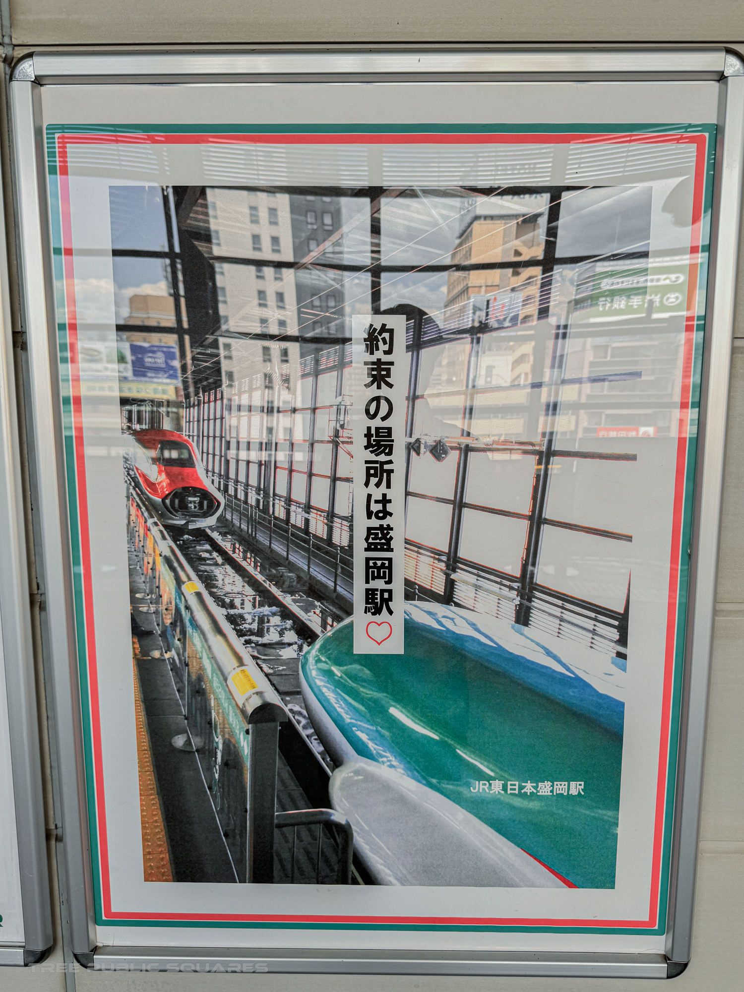 約束の場所は盛岡駅ポスター